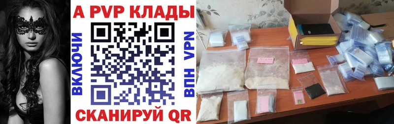 A-PVP СК КРИС  где можно купить   OMG ТОР  Бавлы 