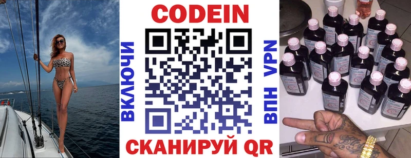 закладки  Бавлы  darknet формула  Кодеин Purple Drank 