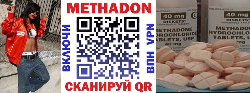 МЕТАДОН methadone Бавлы